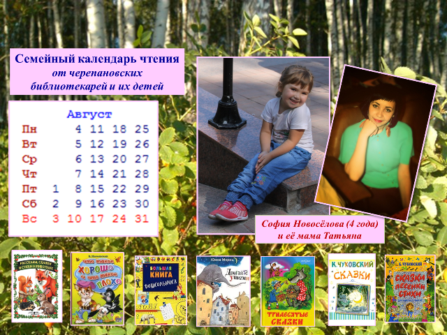 Воронцова календарь 9.png