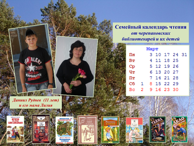 Воронцова календарь 4.png