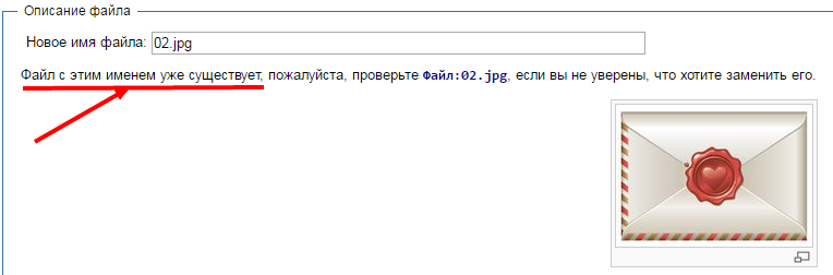 Загрузить файл — Wiki Сибириада.png