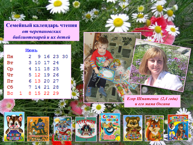 Воронцова календарь 7.png