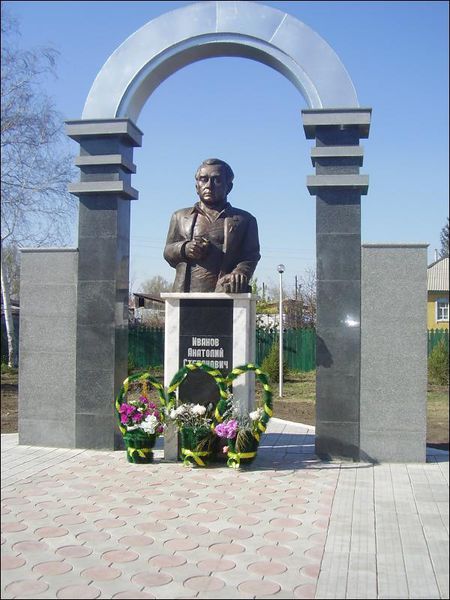 Файл:Памятник Иванову в Шемонаихе.jpg