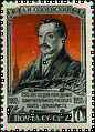 170px-USSR stamp 1952 CPA 1708.jpg