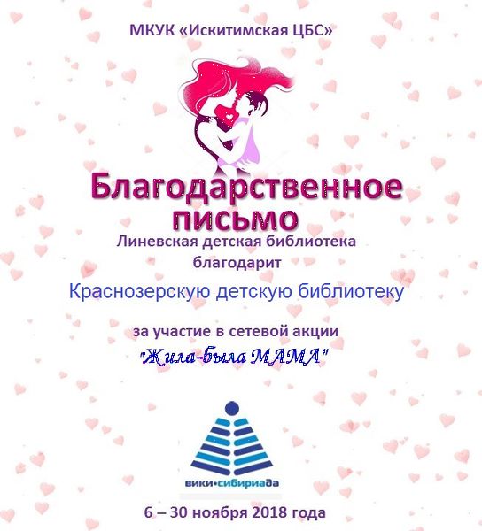 Файл:Краснозерская детская библиотека.jpg