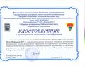 Сертификат1.jpg