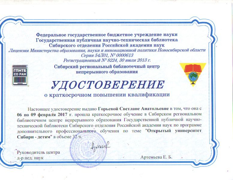 Файл:Сертификат1.jpg