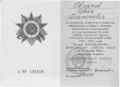 Удостоверение к ордену Отечественной войны 2 степени, 1985 год.jpg