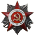 Отечественной войны II степени.png