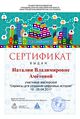 Сертификат история аметова.jpg