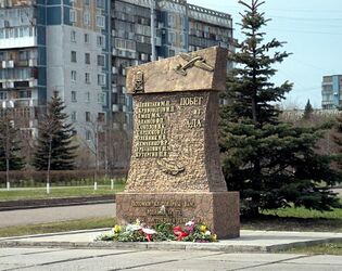Памятник девятаевцам в Новокузнецке.jpg