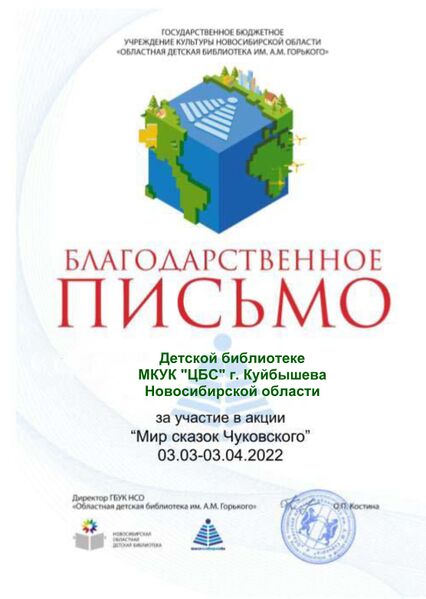 Файл:Детская библиотека г. Куйбышква.jpg