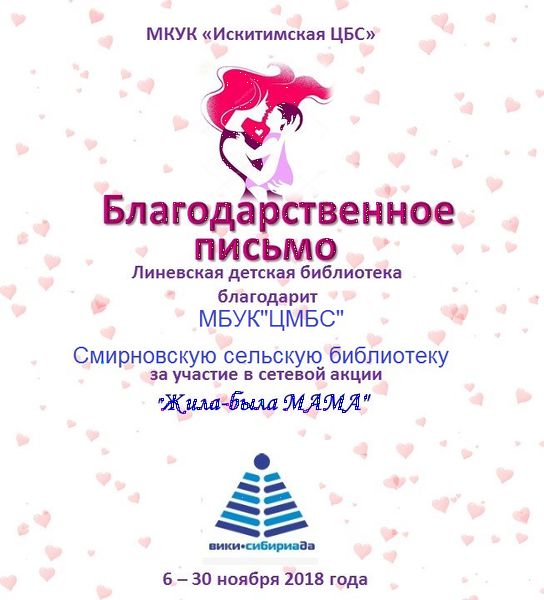 Файл:МБУКЦМБС Смирновская сельская библиотека,Нижегородская область.jpg
