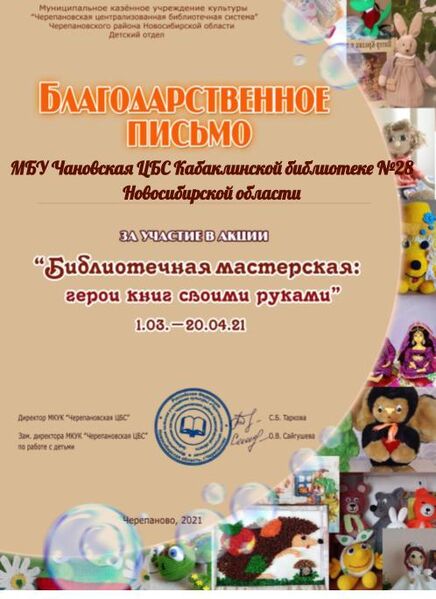 Файл:МБУ Чановская ЦБС Кабаклинская библиотека №28, Новосибирская область.jpg