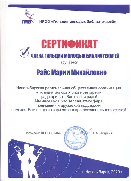 Файл:Сертификат 001.jpg