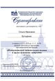 Сертификат участника интерактивный чд Бутырина.jpg