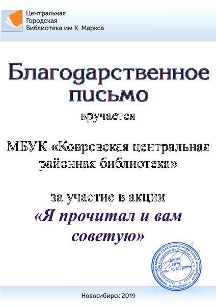 Файл:МБУК «Ковровсkкая центральная районная библиотека».jpg