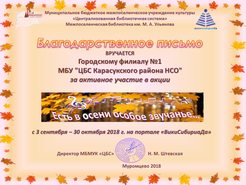 Файл:Осень2018 ф№1 Карасукского.png