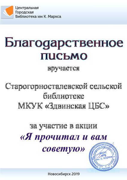 Файл:Старогоjрносталевская сельская библиотека.jpg