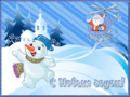 Танцующий Снеговик.gif