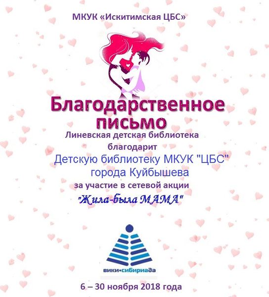 Файл:Детская библиотека МКУК ЦБСгорода Куйбышева.jpg