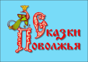 Skaski narodov Volga region.png