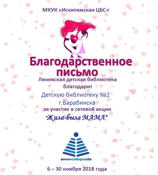 Файл:Детская библиотека г.Барабинска.jpg