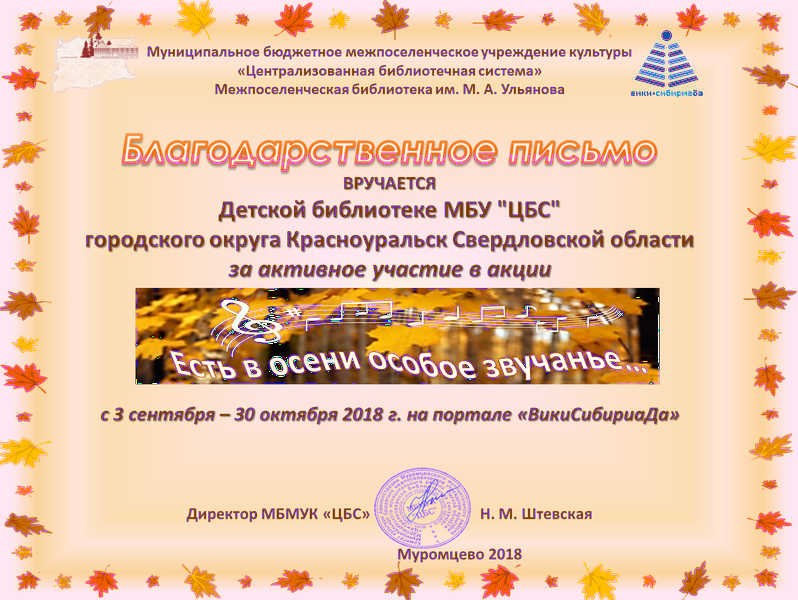 Файл:Осень2018 ДБ го Красноуральск.png