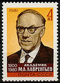 150px-Rus Stamp Lavrentiev-1981.jpg