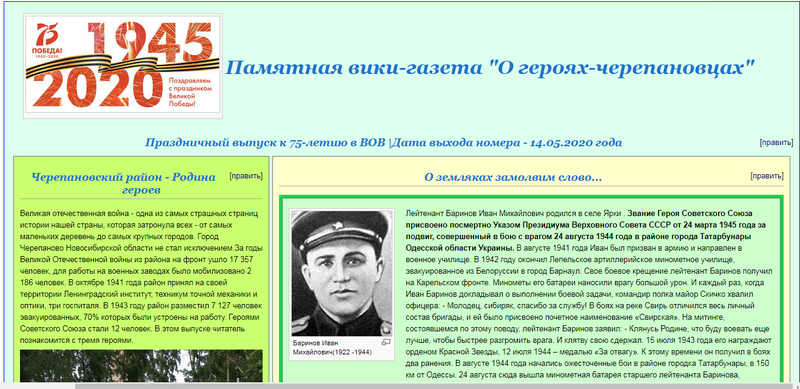Файл:ВикигазетаКондратенко.png