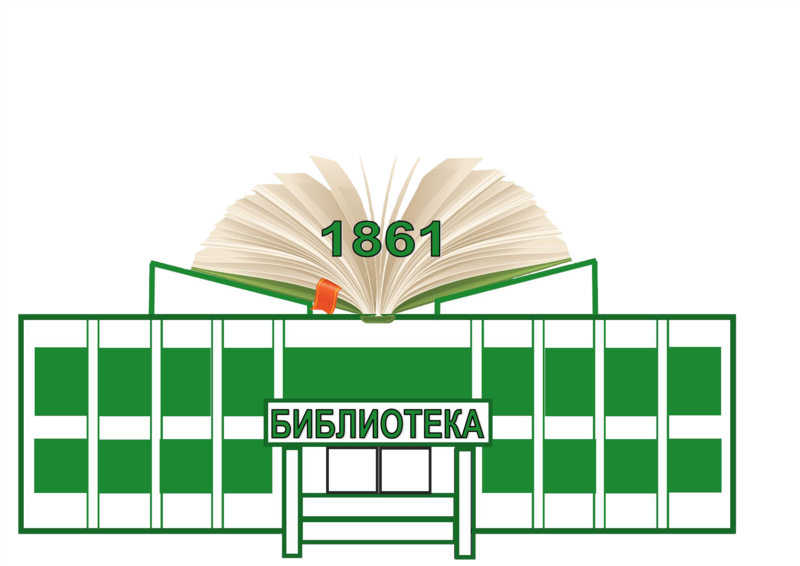 Файл:Эмблема библиотеки НОВАЯ 2020.png