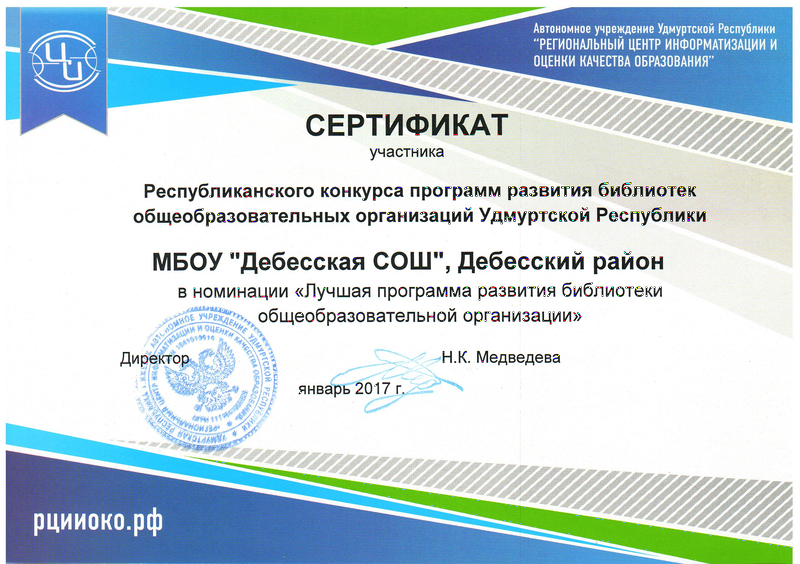 Файл:Сертификат.png