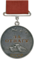 Medal за отвагу.png