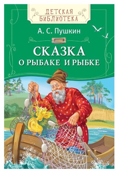 Файл:Книга Пушкина.jpg