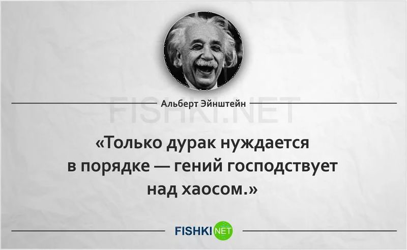 Файл:А. Эйнштейн.jpg