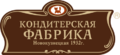 Новокузнецк кондитерская фабрика.png