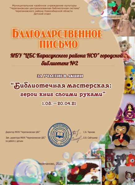 Файл:МБУ ЦБС Карасукского района НСО городская библиотека №2.jpg