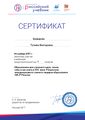 Certificate 3973582.jpg