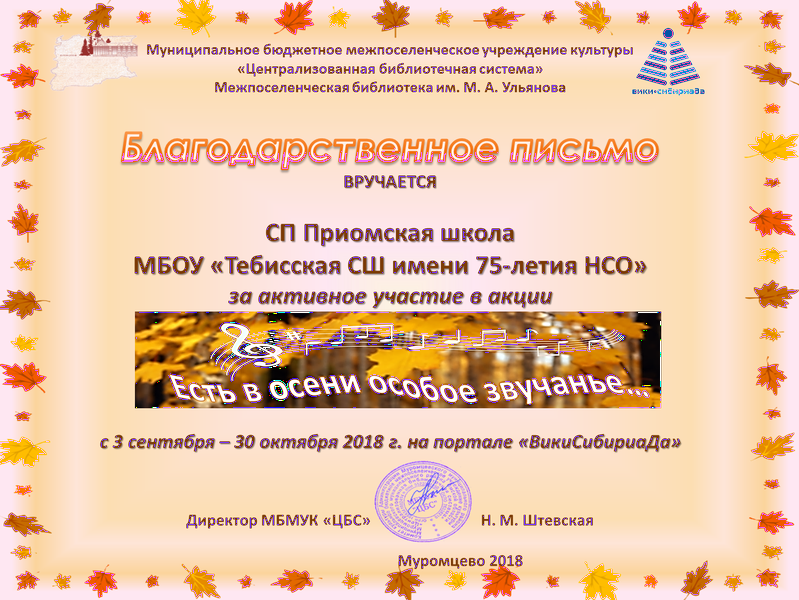 Файл:Осень2018 СП Приомская.png