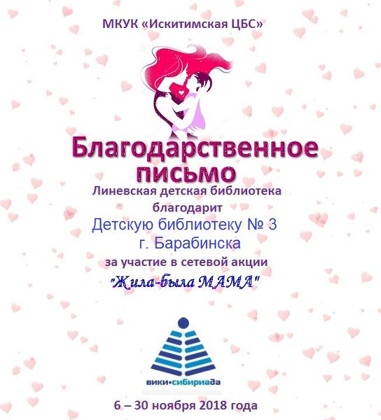 Файл:Детская библиотека № 3 г. Барабинска.jpg