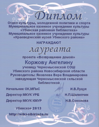 Diplom Korchova.png