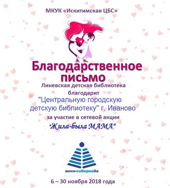 Файл:Центральная городская детская библиотека г. Иваново.jpg