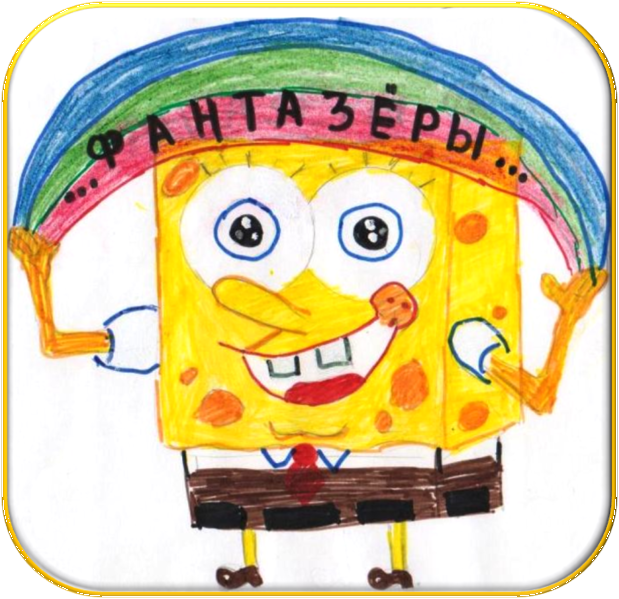 Файл:Fantazory gimnaziya46 Kirov emblema2.png