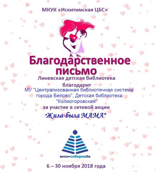 Файл:МУ Централизованная библиотечная система города Белово, Детская библиотека Колмогоровская.jpg