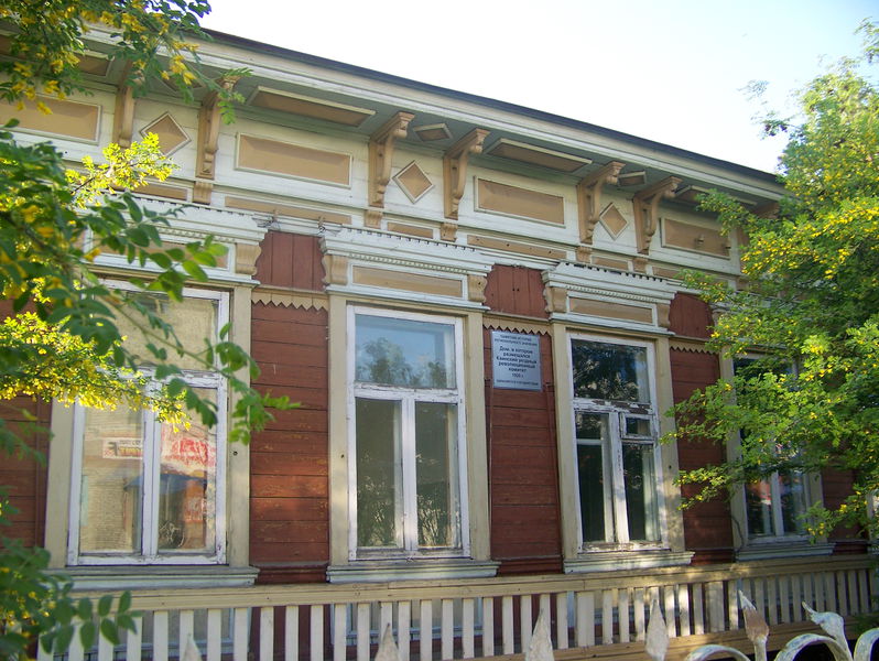 Файл:Одноэтажный деревянный дом по улице Гостинодворской (ныне Куйбышева).JPG