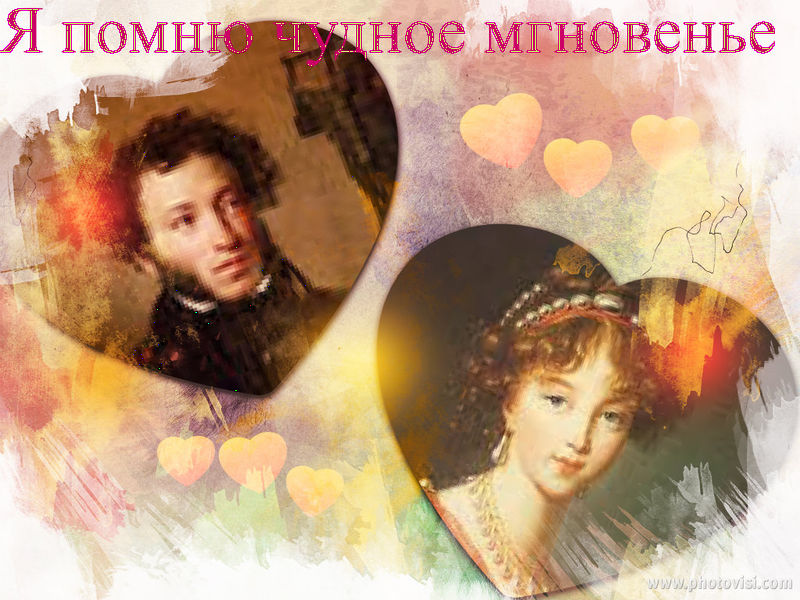 Файл:Пушкин и Керн.jpg