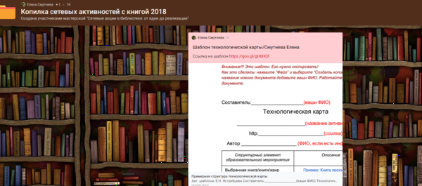 Копилка сетевых активностей с книгой 2018.png